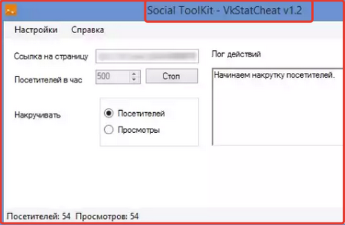 На скрине показано как воспользоваться приложением Social ToolKit