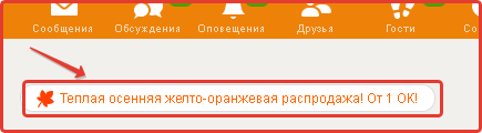 На картинке показано поле с информацией о распродаже подарков