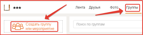 На скрине показано как создать группу в Одноклассниках