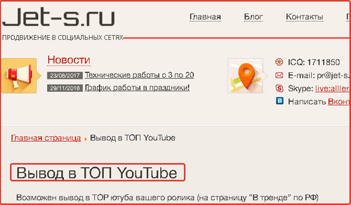 На картинке показан сервис Jet-s.ru