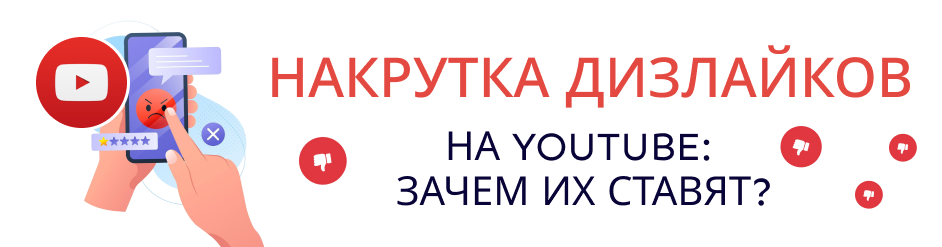 График снижения рейтинга видео на YouTube из-за дизлайков