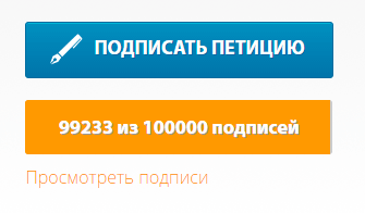 OnlinePetition.ru петиции