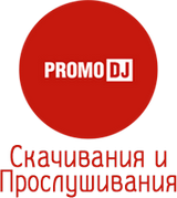 Увеличение скачиваний и прослушиваний в Promodj