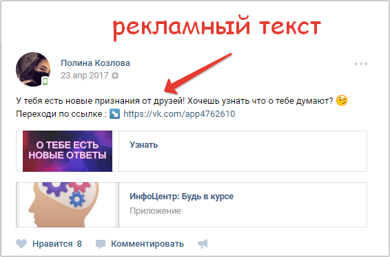 Результат размещения сообщения на стене Вконтакте