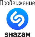 Продвижение в Shazam