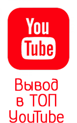Тренды YouTube