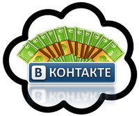  Сколько можно заработать ВКонтакте?
